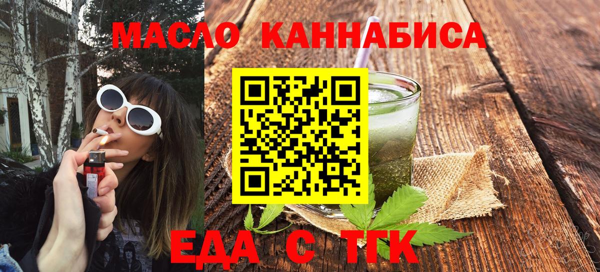 Печенье с ТГК конопля  Вход с VPN  Камышин 