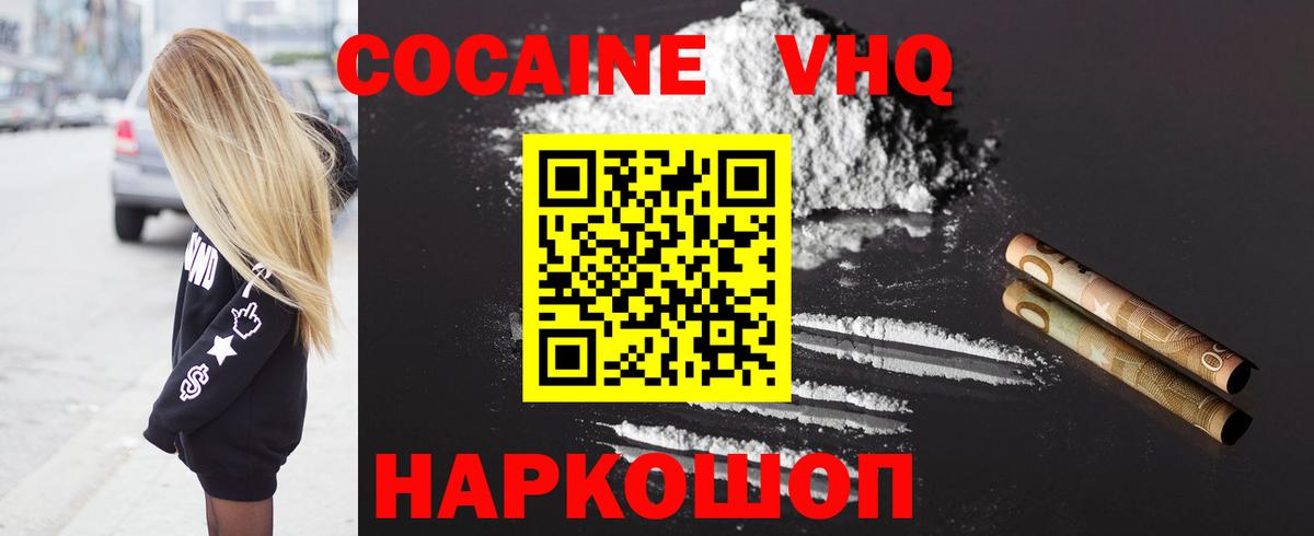Кокаин Колумбийский Камышин