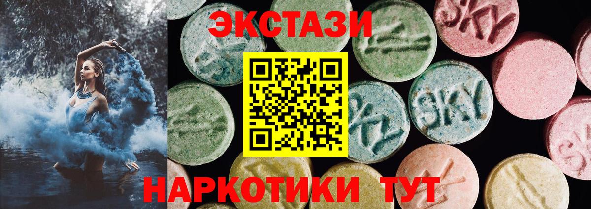 Ecstasy Cube Камышин