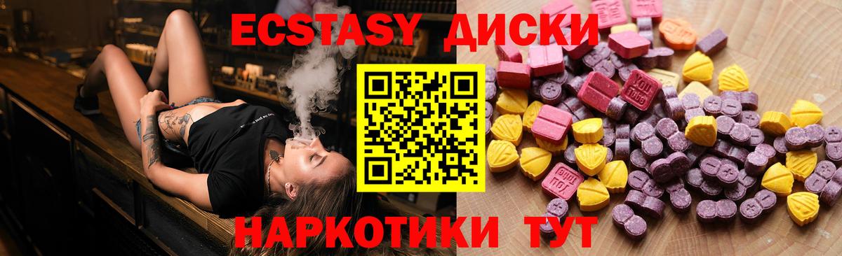 Экстази 280мг  где можно купить наркотик  Камышин  Вход с VPN 