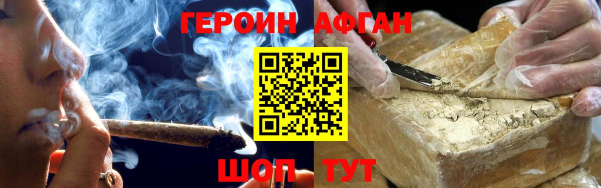 ГЕРОИН гречка  Вход с VPN  Камышин 