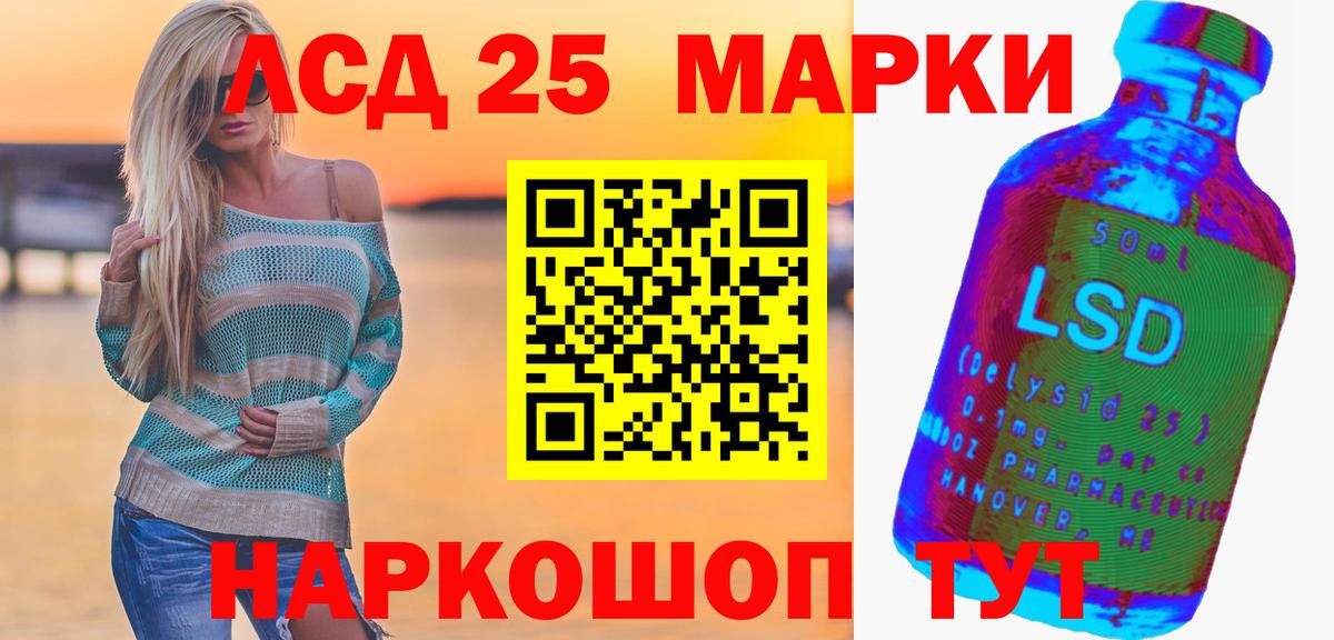 Лсд 25 экстази ecstasy Камышин