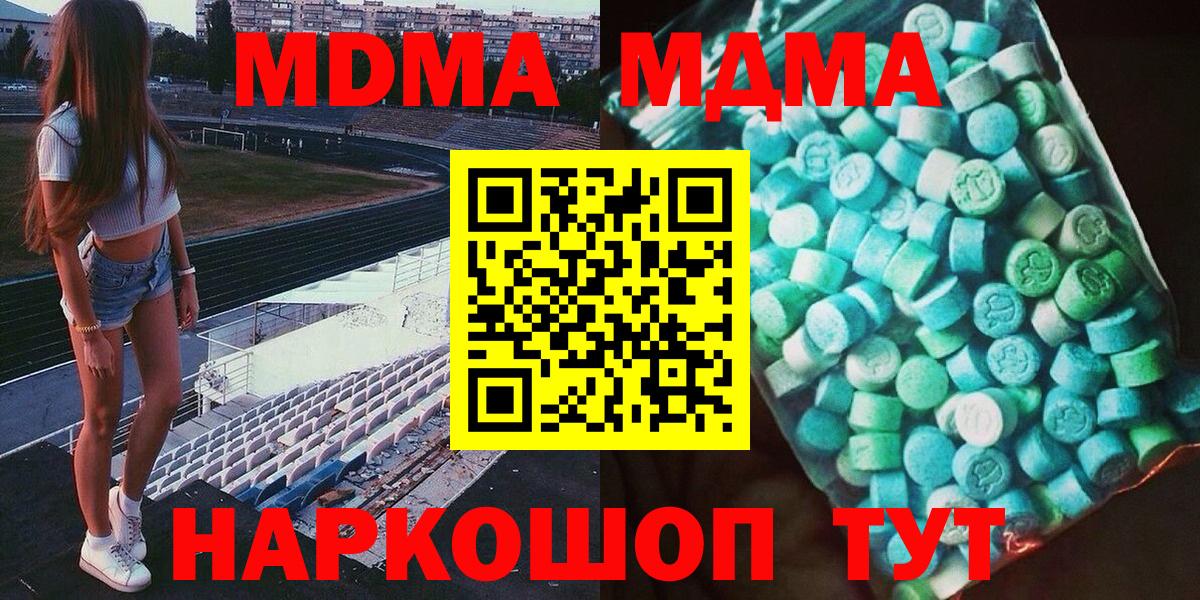 Камышин  МДМА кристаллы  Вход с VPN 