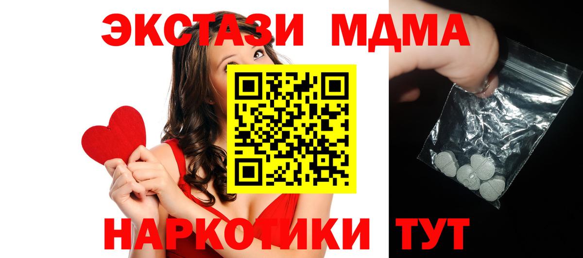 MDMA Molly Камышин