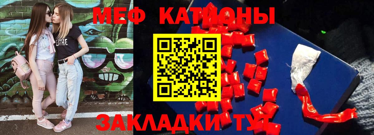 Мефедрон  МЯУ-МЯУ  Вход с VPN  Камышин  МЯУ-МЯУ mephedrone  Меф кристаллы 