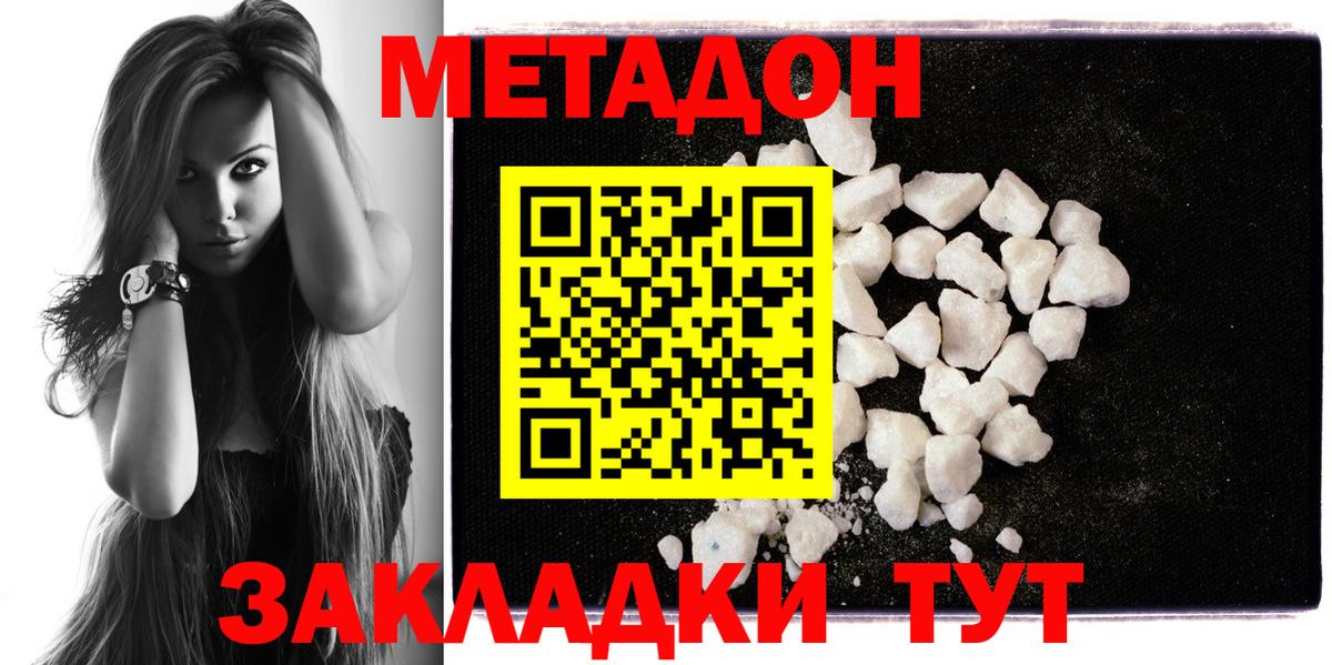гидра онион  Вход с VPN  Камышин  МЕТАДОН кристалл 