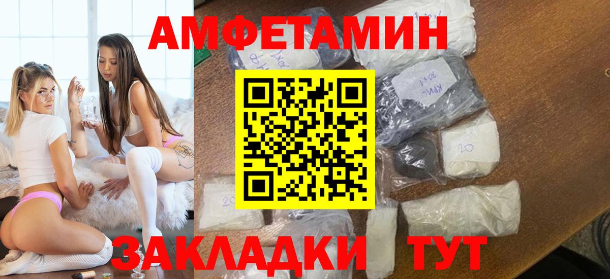 МЕТАМФЕТАМИН мет Камышин