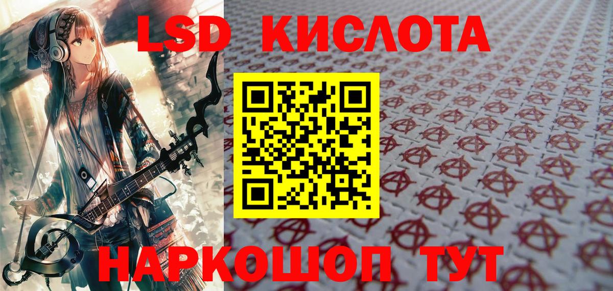 Наркотические марки 1,8мг Камышин