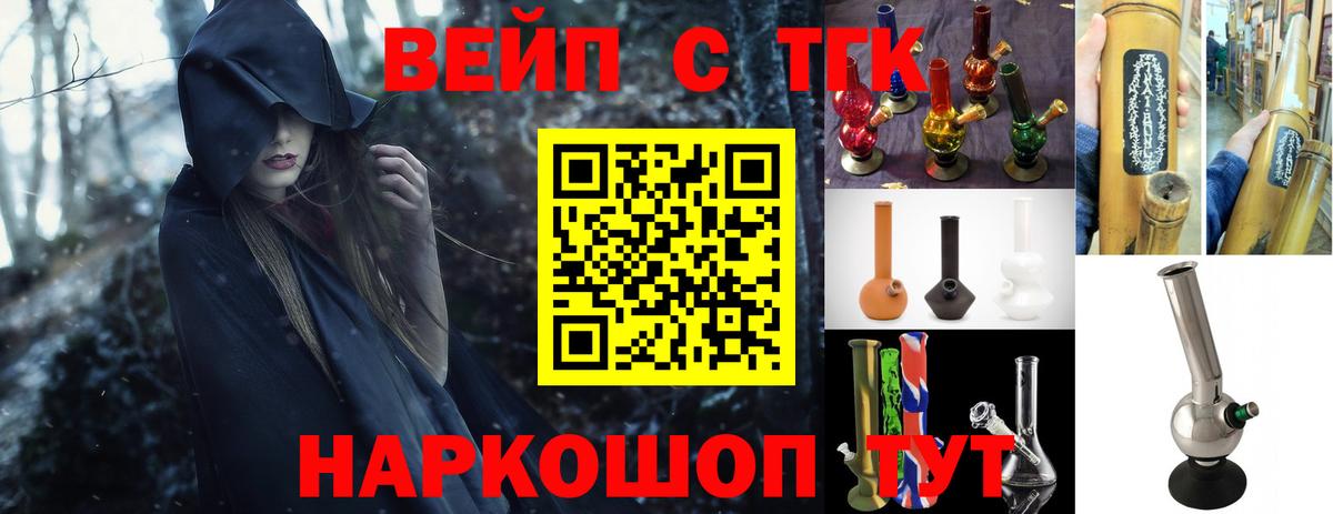 Дистиллят ТГК гашишное масло Камышин