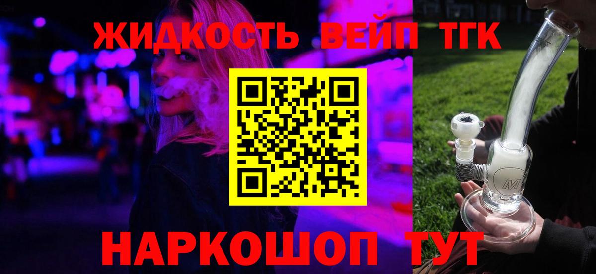 ТГК гашишное масло  Вход с VPN  где найти   ТГК вейп  Камышин 