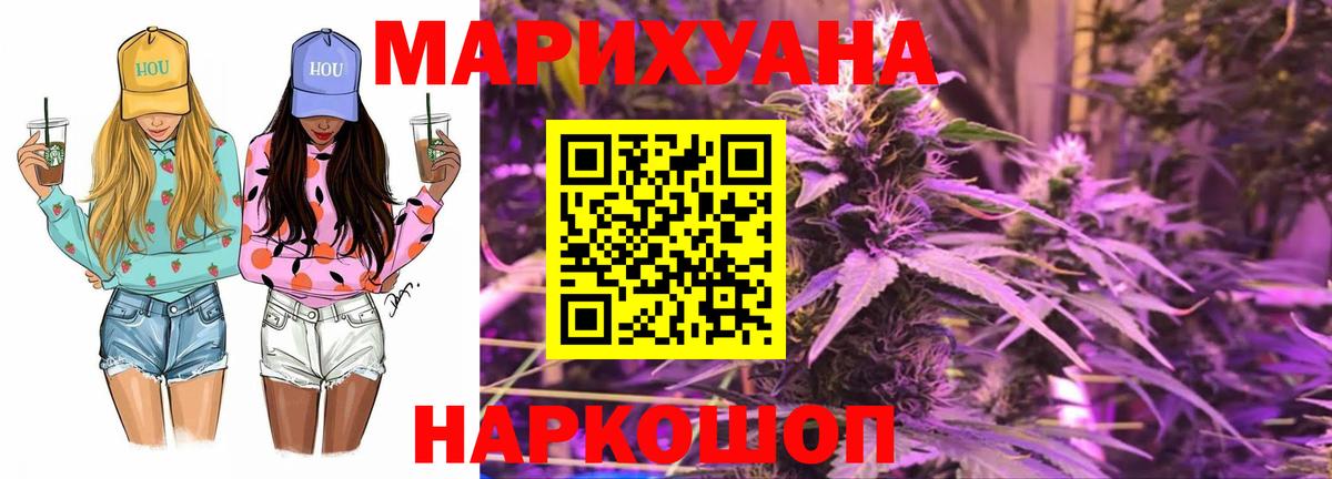 Бошки Шишки марихуана Камышин